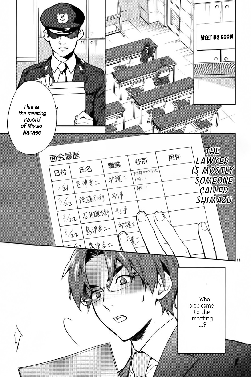 Shinrei Tantei Yakumo Chapter 59 page 12 - Chapter 59