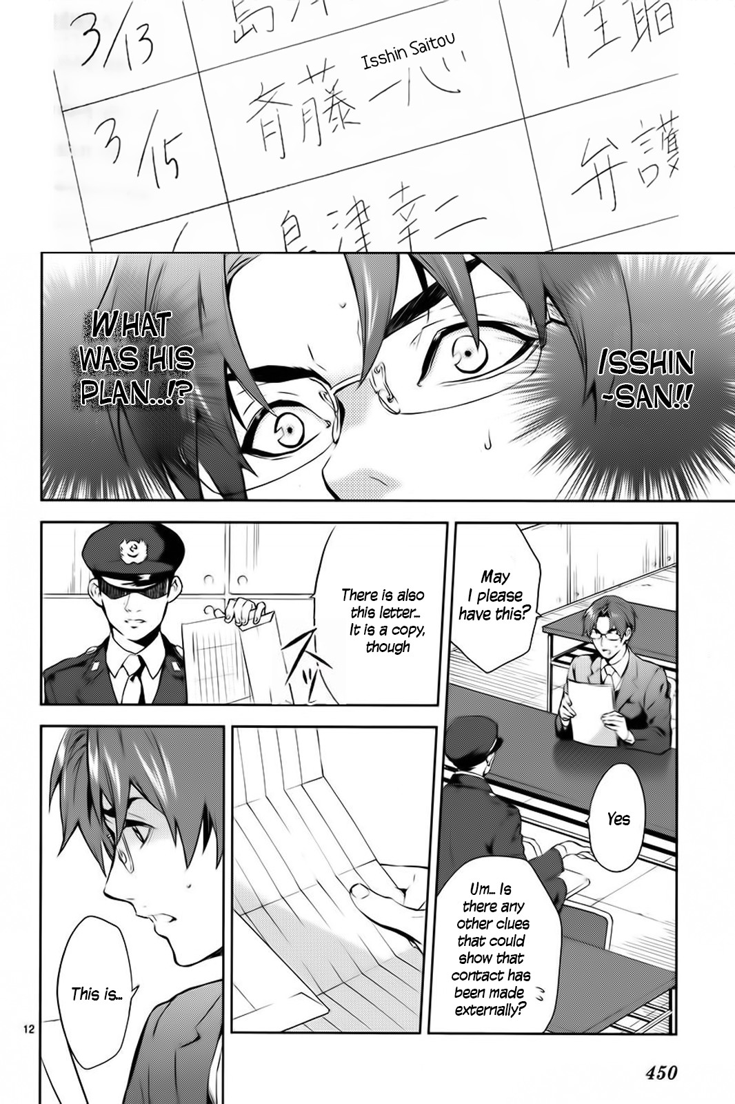 Shinrei Tantei Yakumo Chapter 59 page 13 - Chapter 59