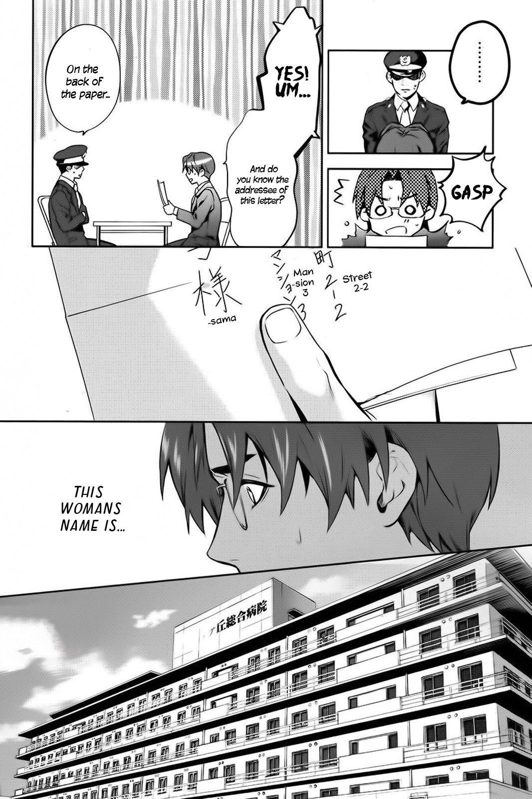 Shinrei Tantei Yakumo Chapter 59 page 15 - Chapter 59