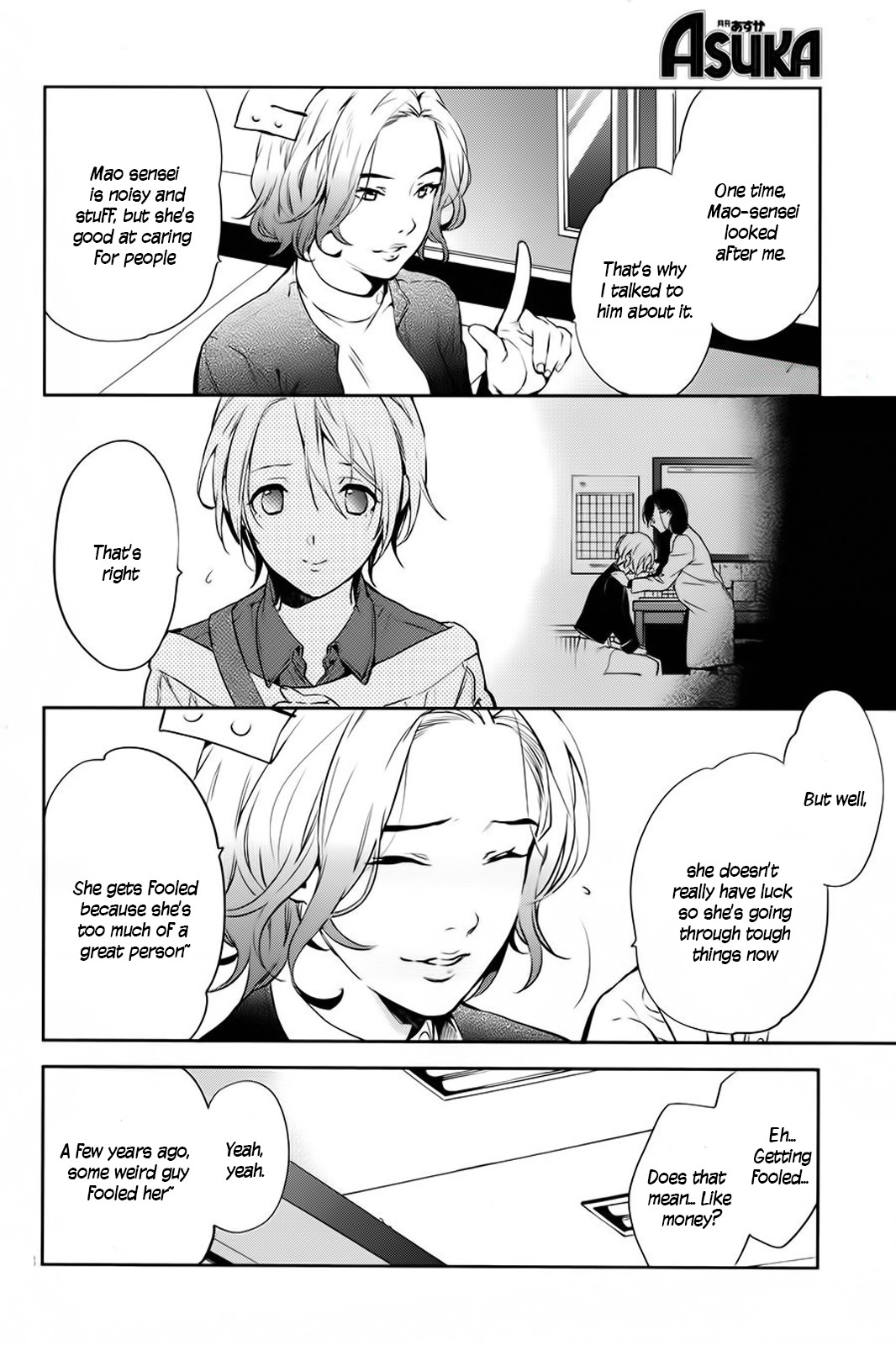 Shinrei Tantei Yakumo Chapter 59 page 19 - Chapter 59