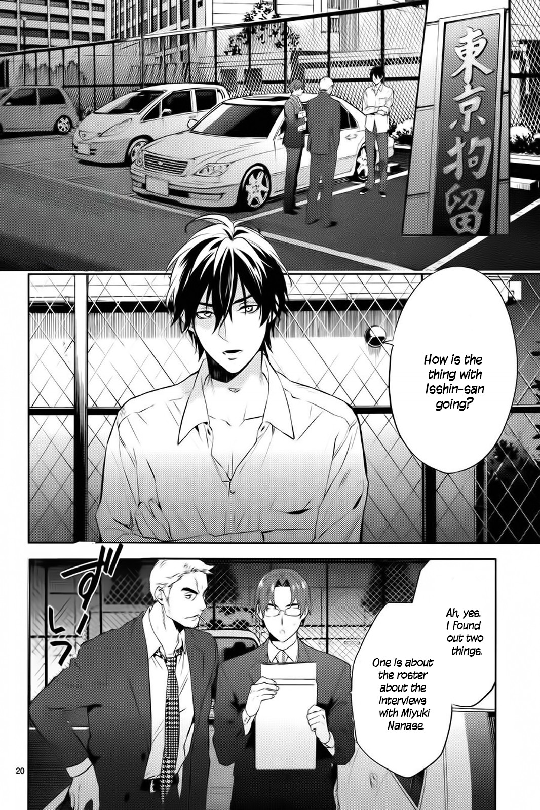 Shinrei Tantei Yakumo Chapter 59 page 21 - Chapter 59