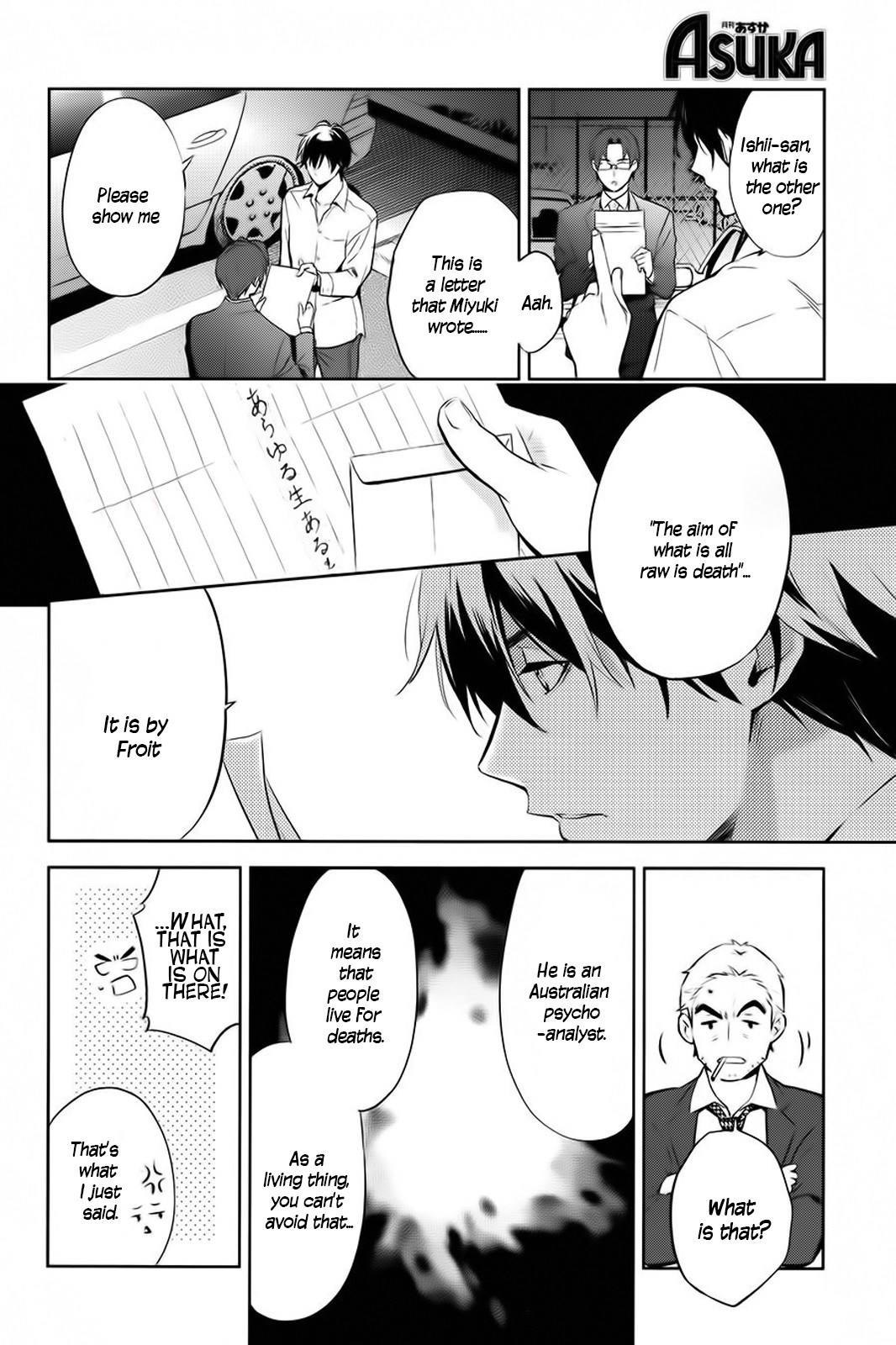 Shinrei Tantei Yakumo Chapter 59 page 23 - Chapter 59