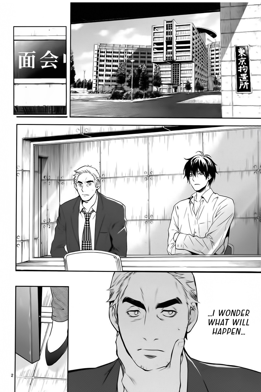 Shinrei Tantei Yakumo Chapter 59 page 3 - Chapter 59