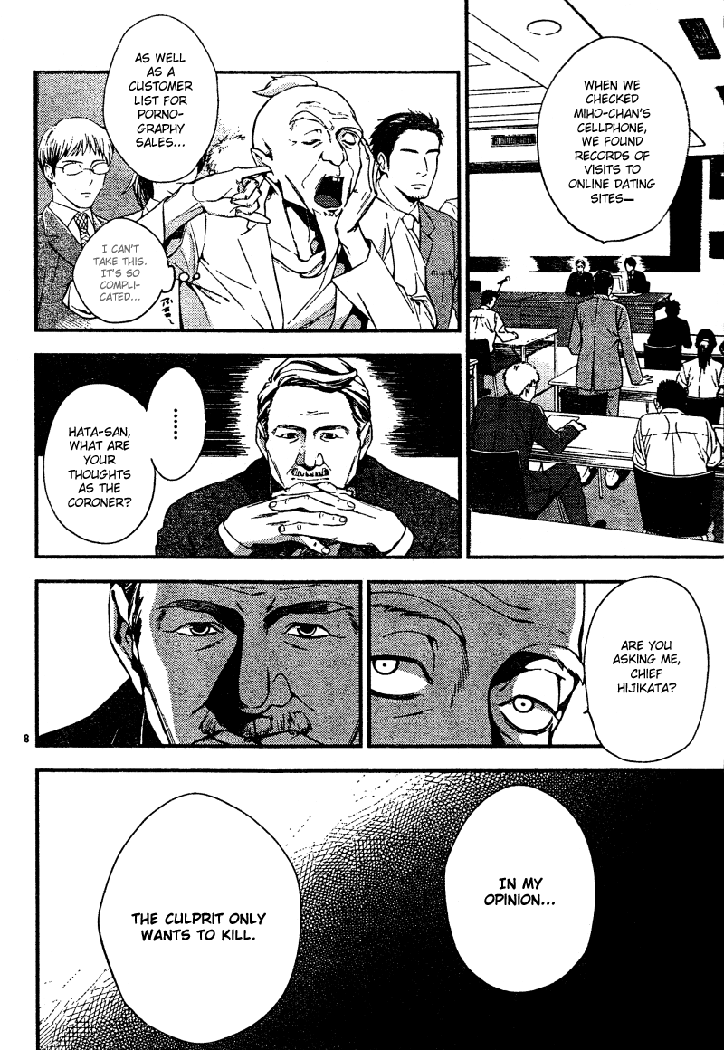 Shinrei Tantei Yakumo Chapter 6 page 10 - Chapter 6: File 2: Possessed 3