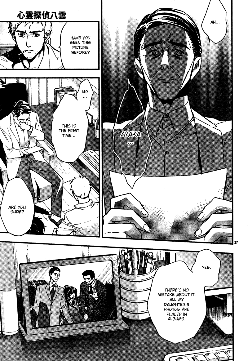Shinrei Tantei Yakumo Chapter 6 page 29 - Chapter 6: File 2: Possessed 3
