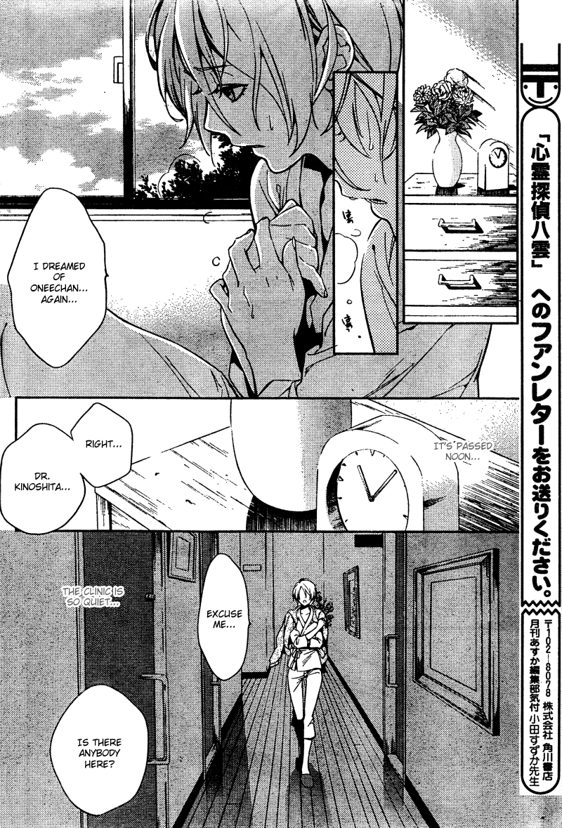 Shinrei Tantei Yakumo Chapter 6 page 32 - Chapter 6: File 2: Possessed 3