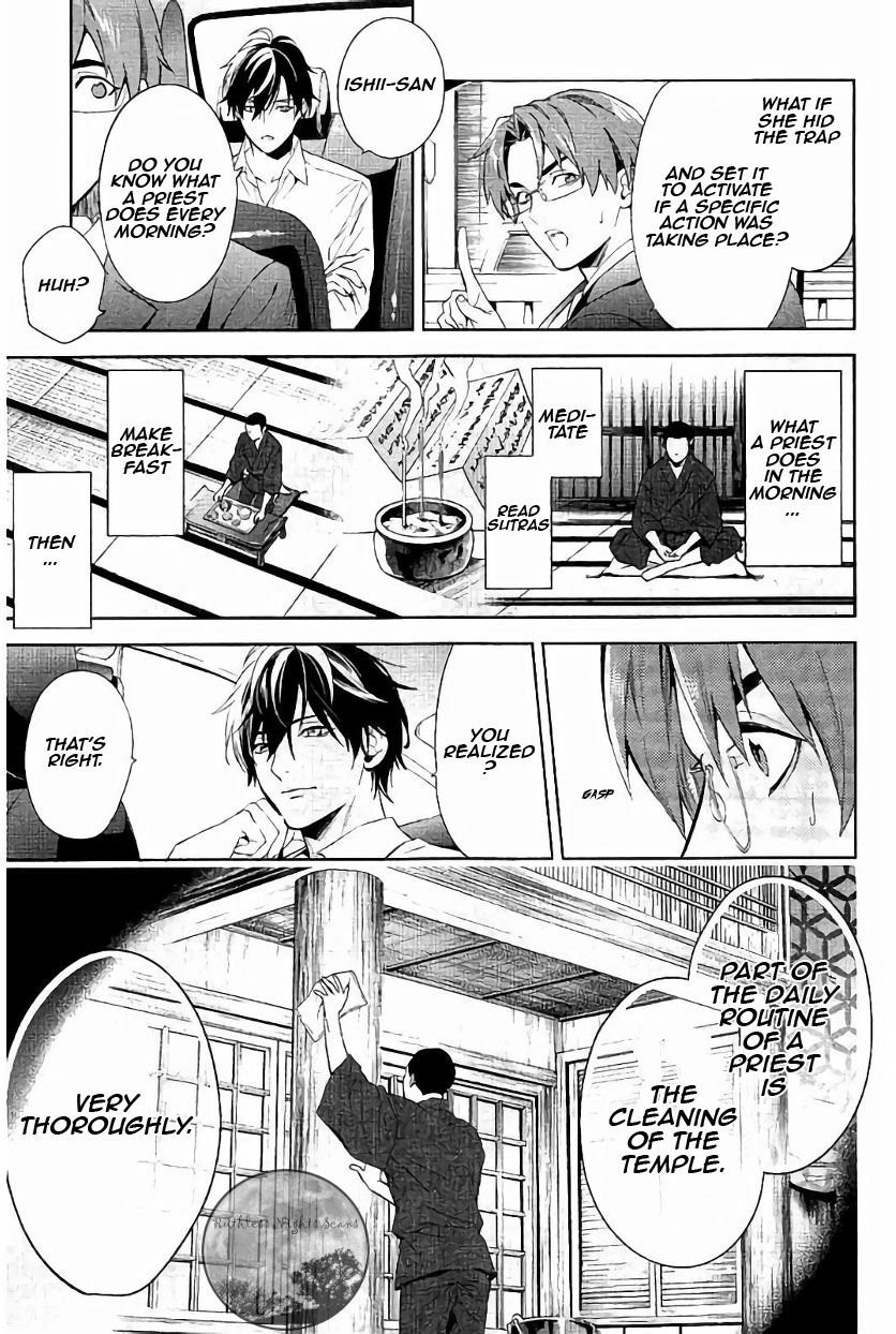 Shinrei Tantei Yakumo Chapter 60 page 27 - Chapter 60