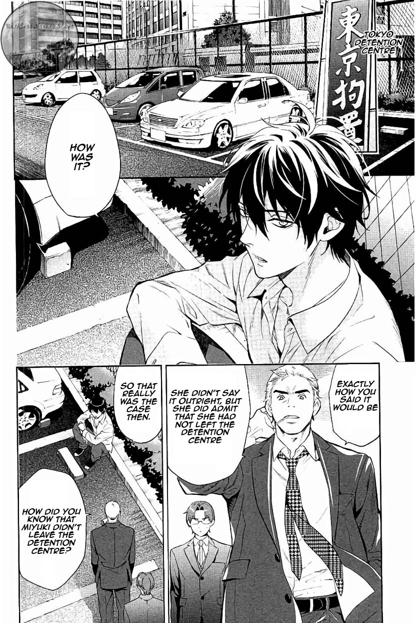 Shinrei Tantei Yakumo Chapter 61 page 12 - Chapter 61