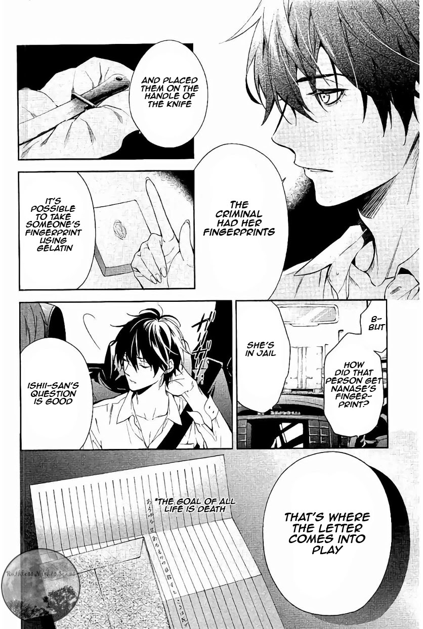 Shinrei Tantei Yakumo Chapter 61 page 16 - Chapter 61
