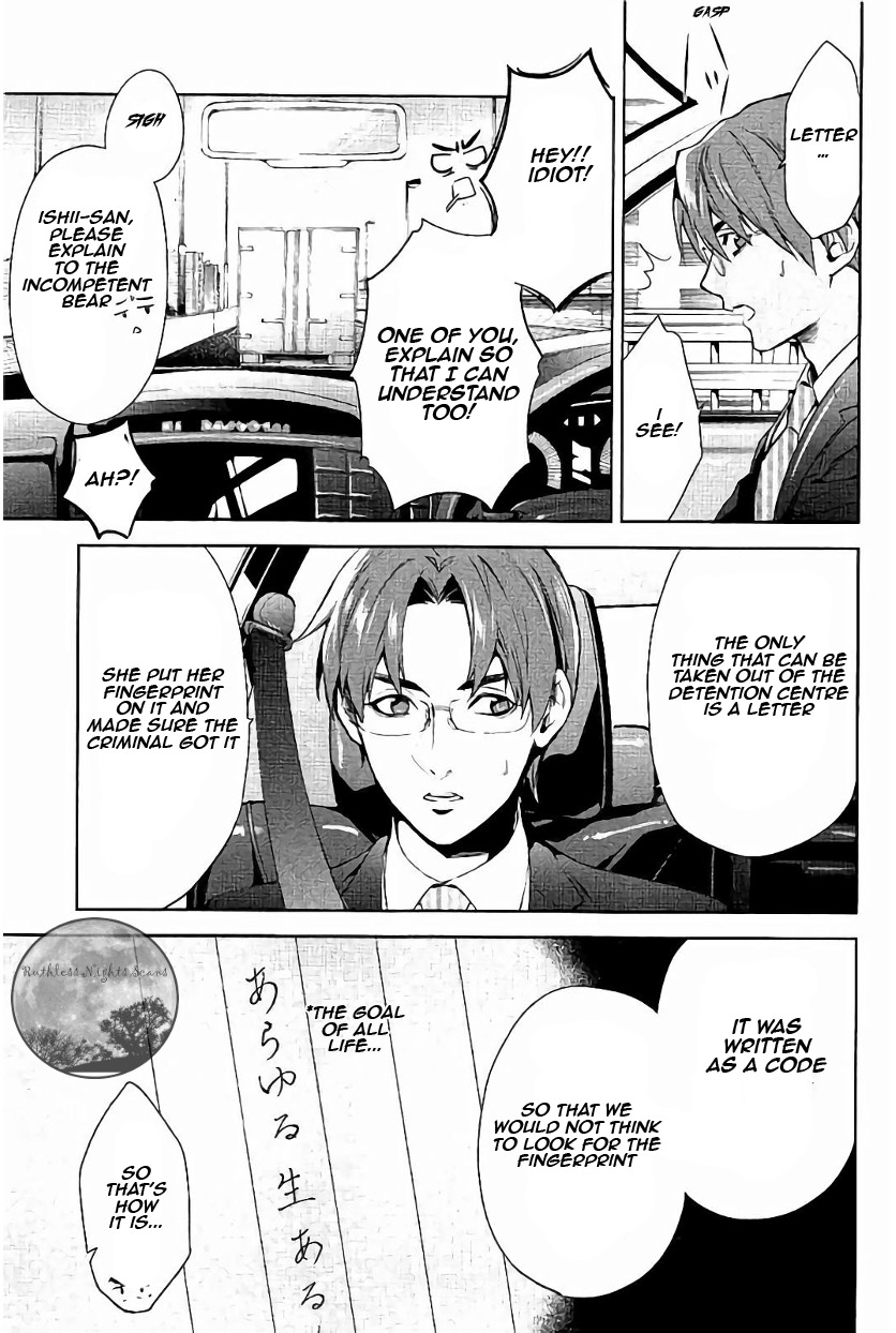 Shinrei Tantei Yakumo Chapter 61 page 17 - Chapter 61