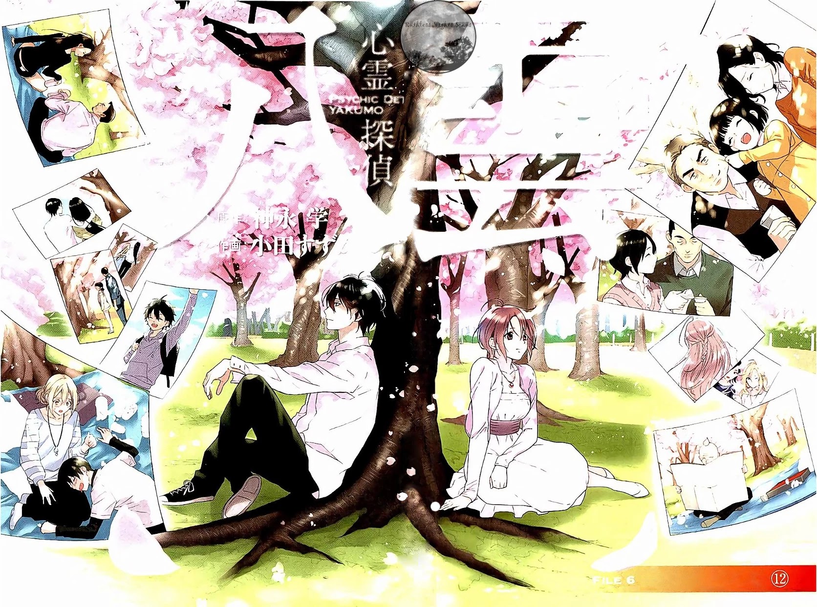 Shinrei Tantei Yakumo Chapter 61 page 5 - Chapter 61