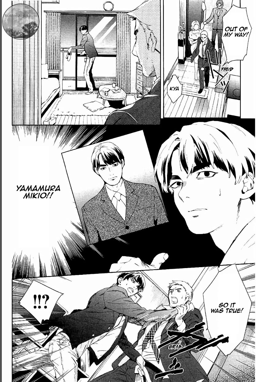 Shinrei Tantei Yakumo Chapter 62 page 13 - Chapter 62