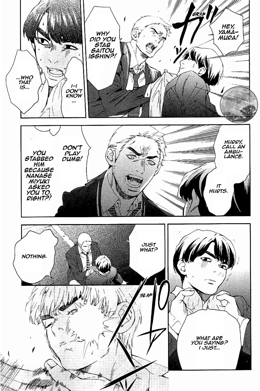 Shinrei Tantei Yakumo Chapter 62 page 19 - Chapter 62
