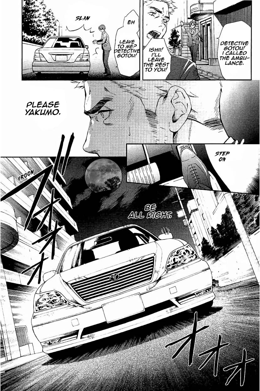 Shinrei Tantei Yakumo Chapter 62 page 23 - Chapter 62