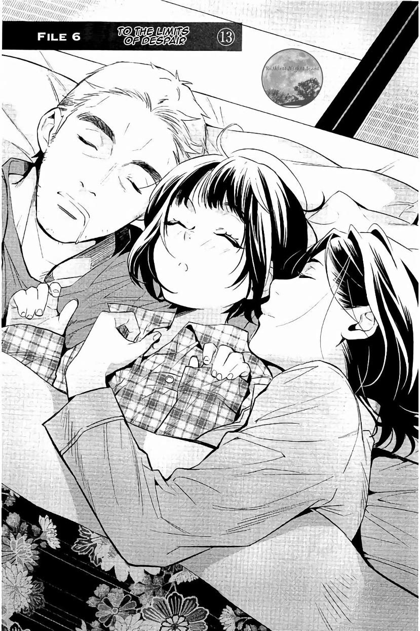 Shinrei Tantei Yakumo Chapter 62 page 4 - Chapter 62