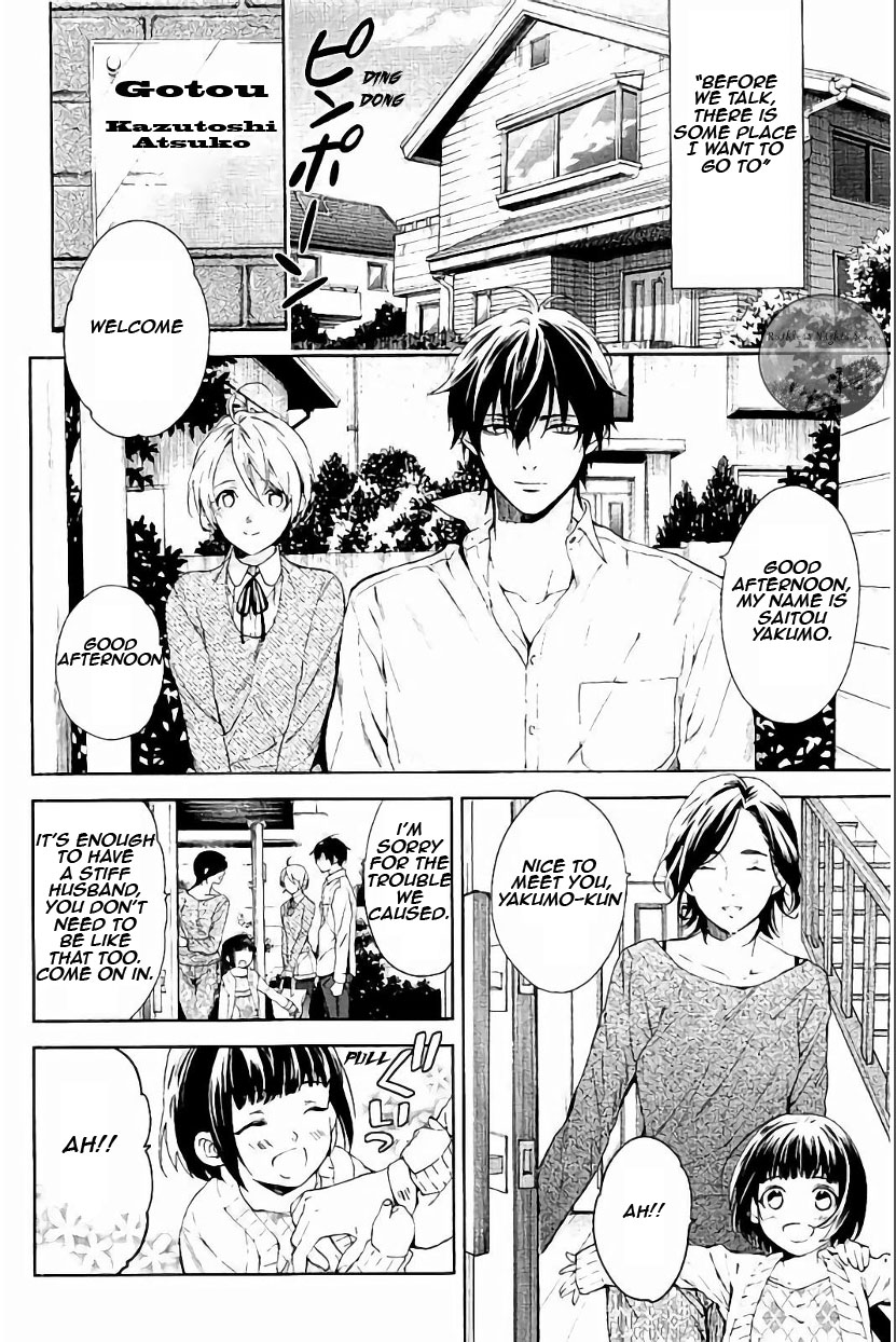 Shinrei Tantei Yakumo Chapter 62 page 5 - Chapter 62