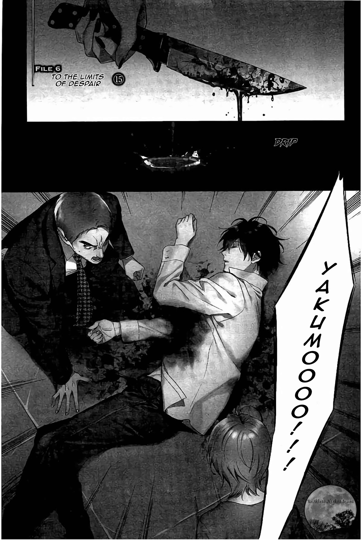Shinrei Tantei Yakumo Chapter 64 page 3 - Chapter 64
