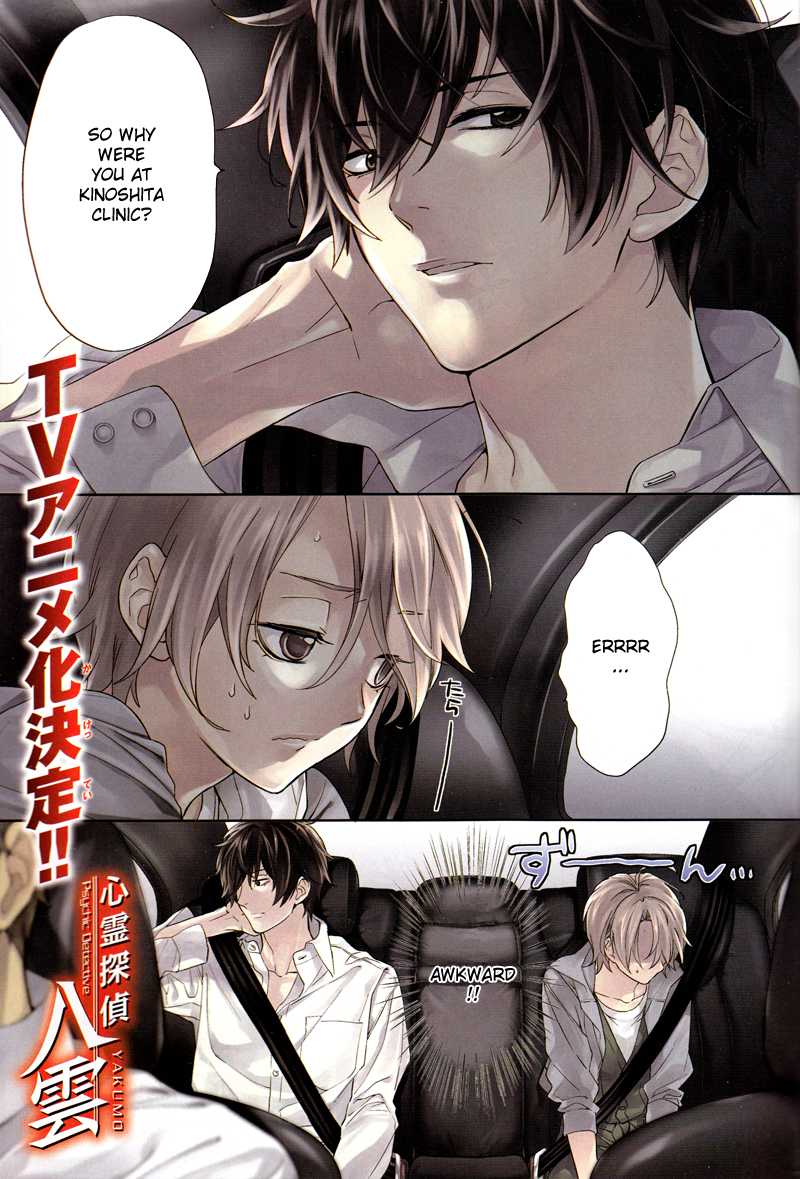 Shinrei Tantei Yakumo Chapter 7 page 1 - Chapter 7: File 2: Possessed 4