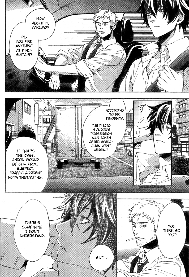 Shinrei Tantei Yakumo Chapter 7 page 12 - Chapter 7: File 2: Possessed 4