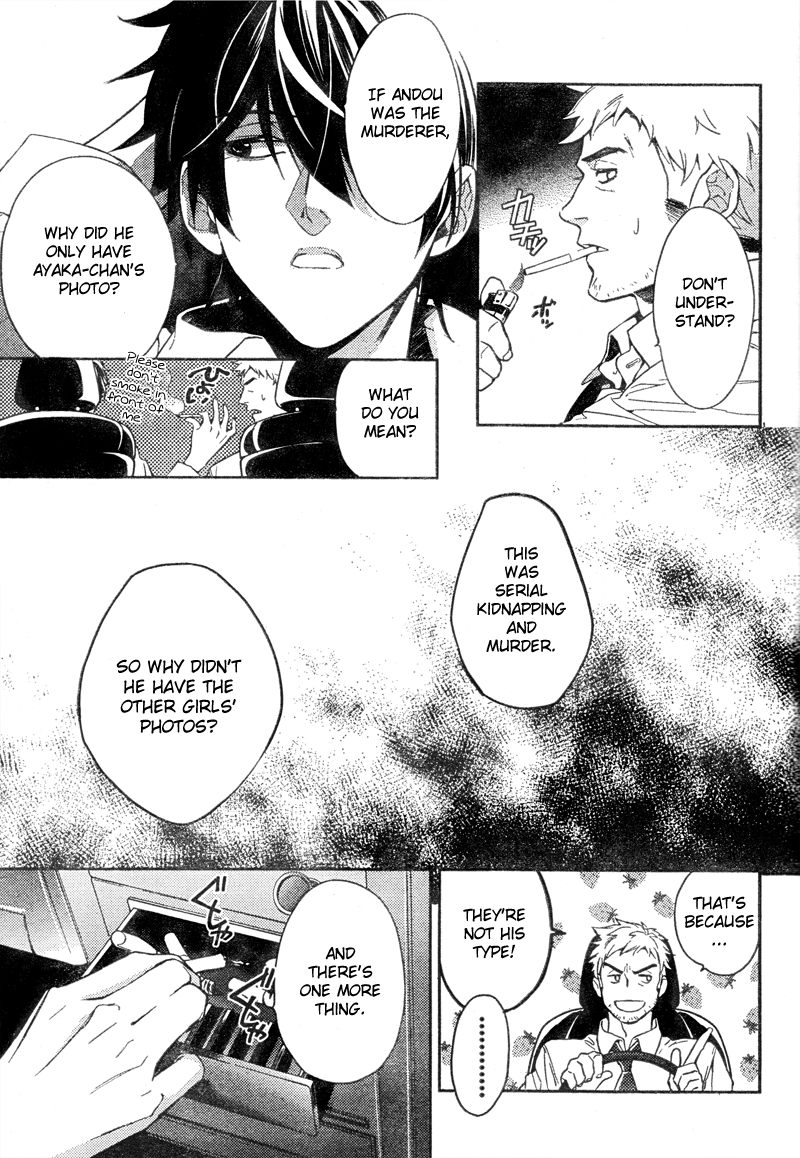 Shinrei Tantei Yakumo Chapter 7 page 13 - Chapter 7: File 2: Possessed 4