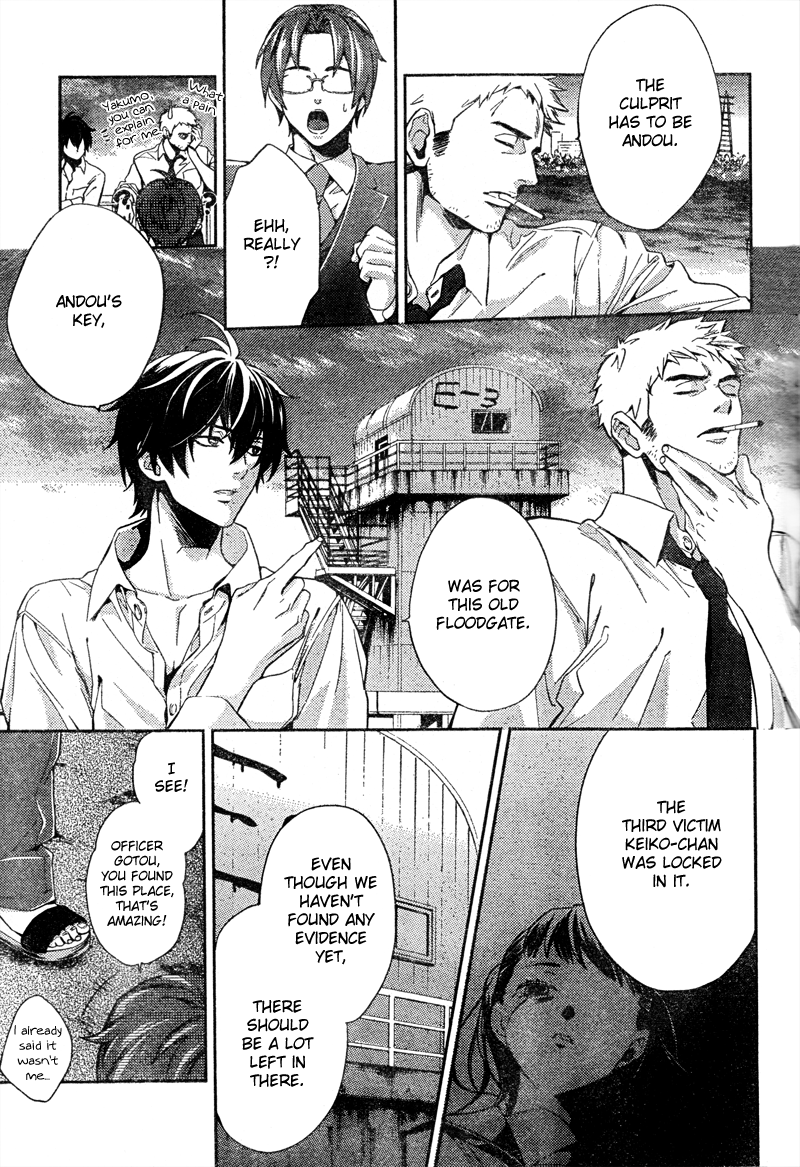 Shinrei Tantei Yakumo Chapter 7 page 33 - Chapter 7: File 2: Possessed 4
