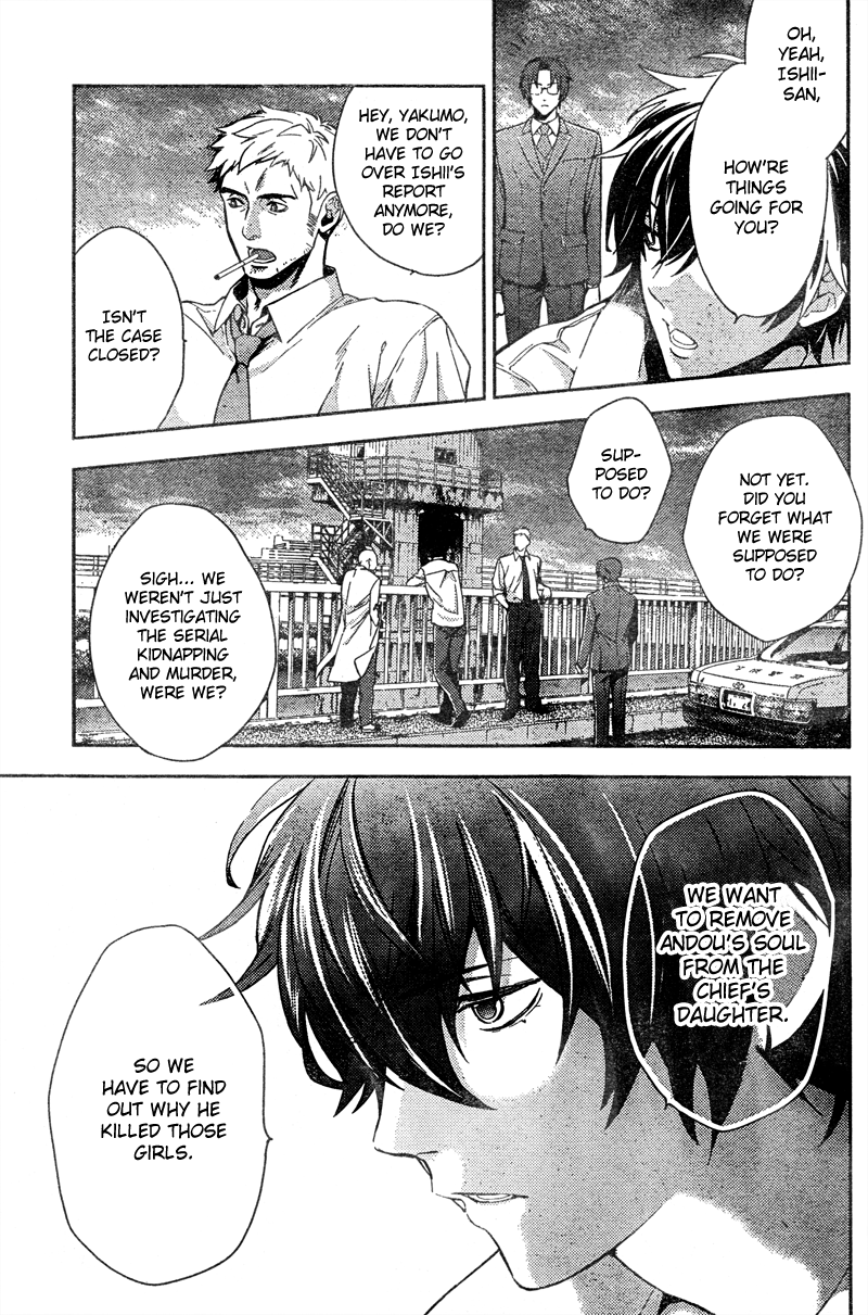 Shinrei Tantei Yakumo Chapter 7 page 35 - Chapter 7: File 2: Possessed 4