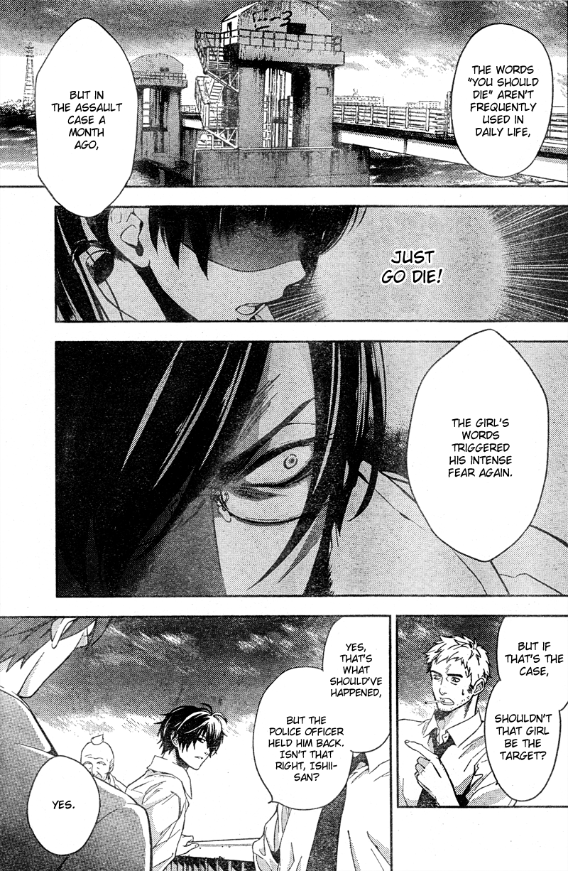 Shinrei Tantei Yakumo Chapter 7 page 41 - Chapter 7: File 2: Possessed 4