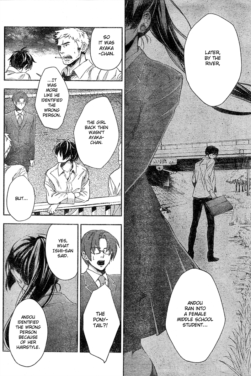 Shinrei Tantei Yakumo Chapter 7 page 42 - Chapter 7: File 2: Possessed 4