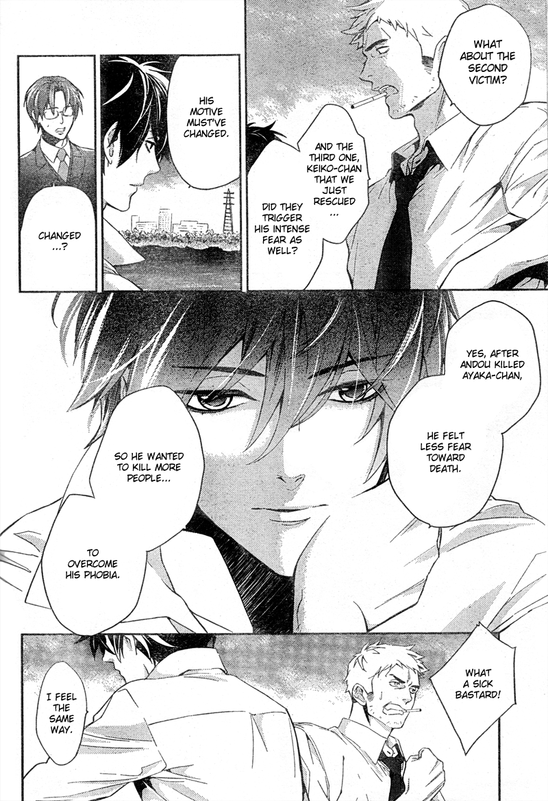 Shinrei Tantei Yakumo Chapter 7 page 44 - Chapter 7: File 2: Possessed 4