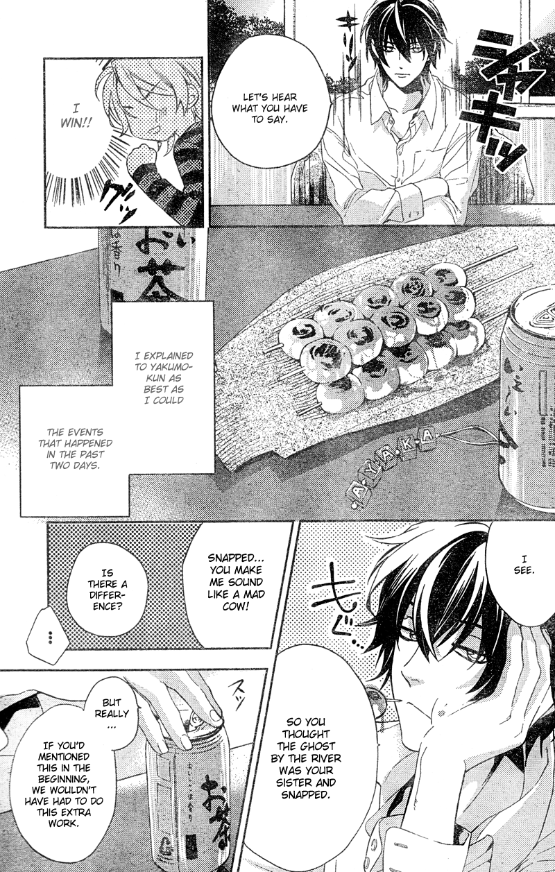 Shinrei Tantei Yakumo Chapter 7 page 47 - Chapter 7: File 2: Possessed 4