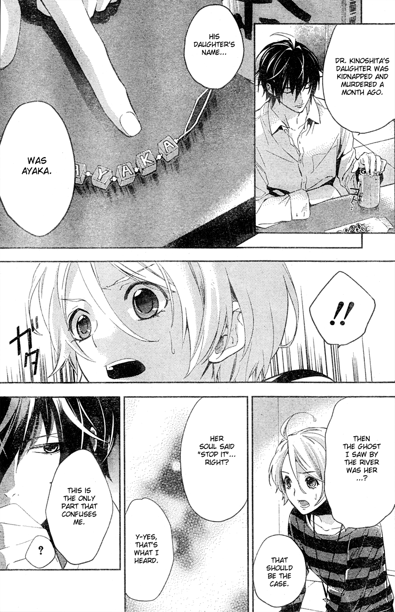 Shinrei Tantei Yakumo Chapter 7 page 49 - Chapter 7: File 2: Possessed 4