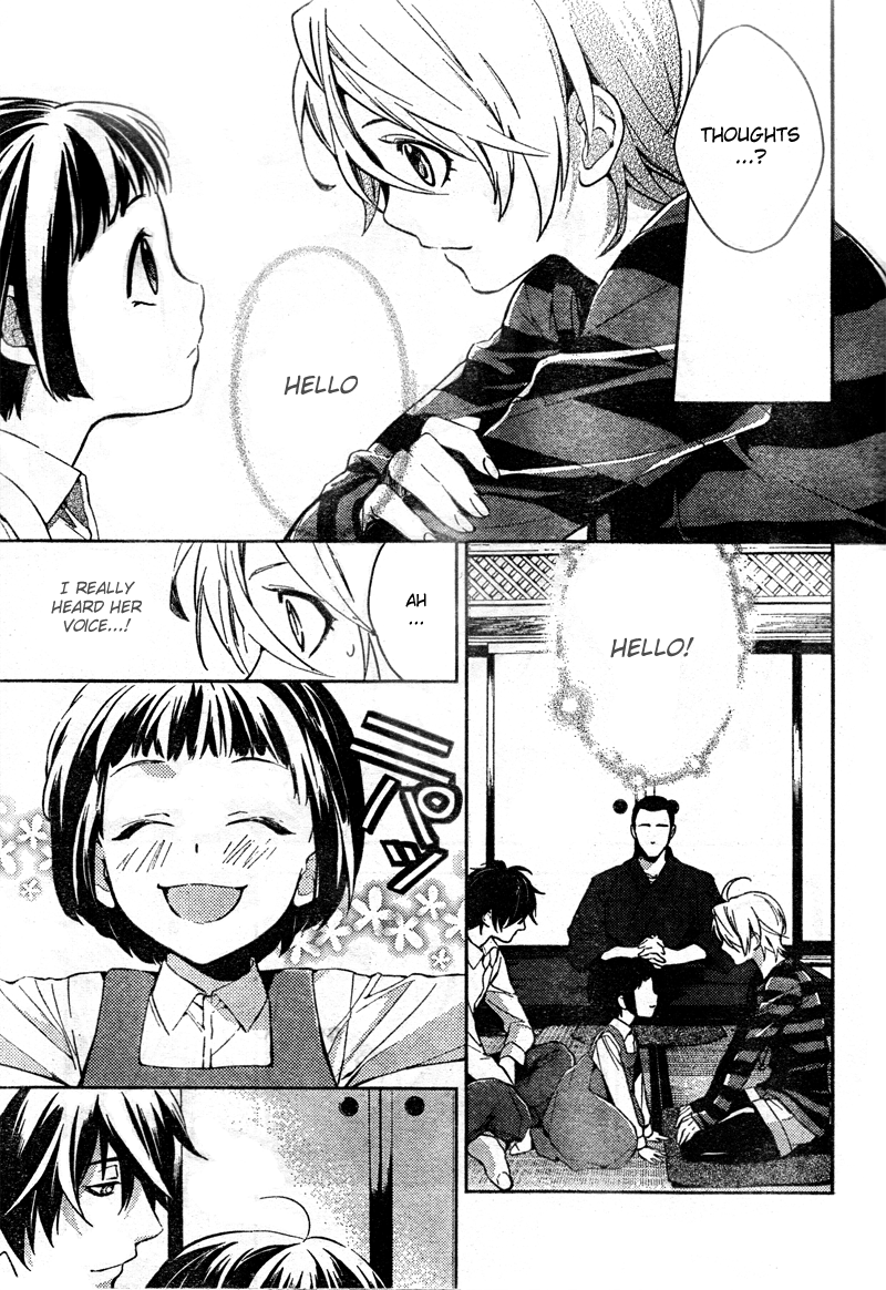 Shinrei Tantei Yakumo Chapter 8 page 10 - Chapter 8: File 2: Possessed 5