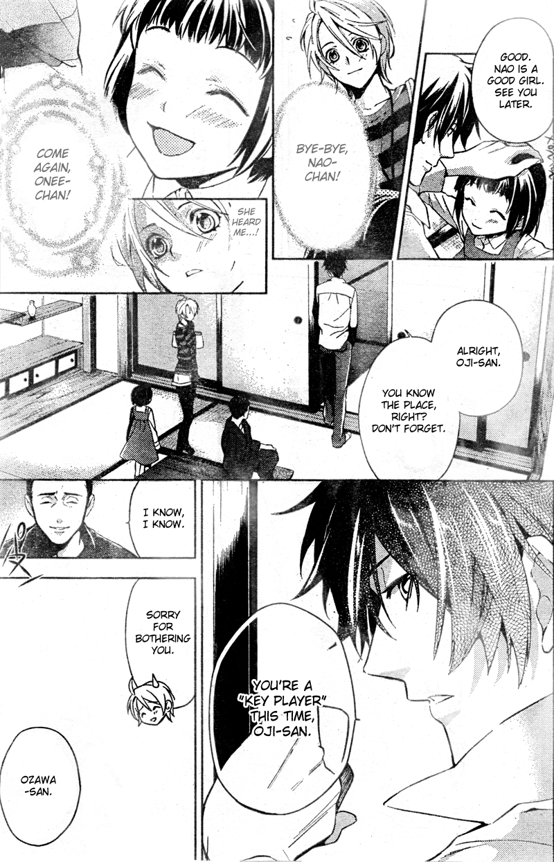 Shinrei Tantei Yakumo Chapter 8 page 14 - Chapter 8: File 2: Possessed 5