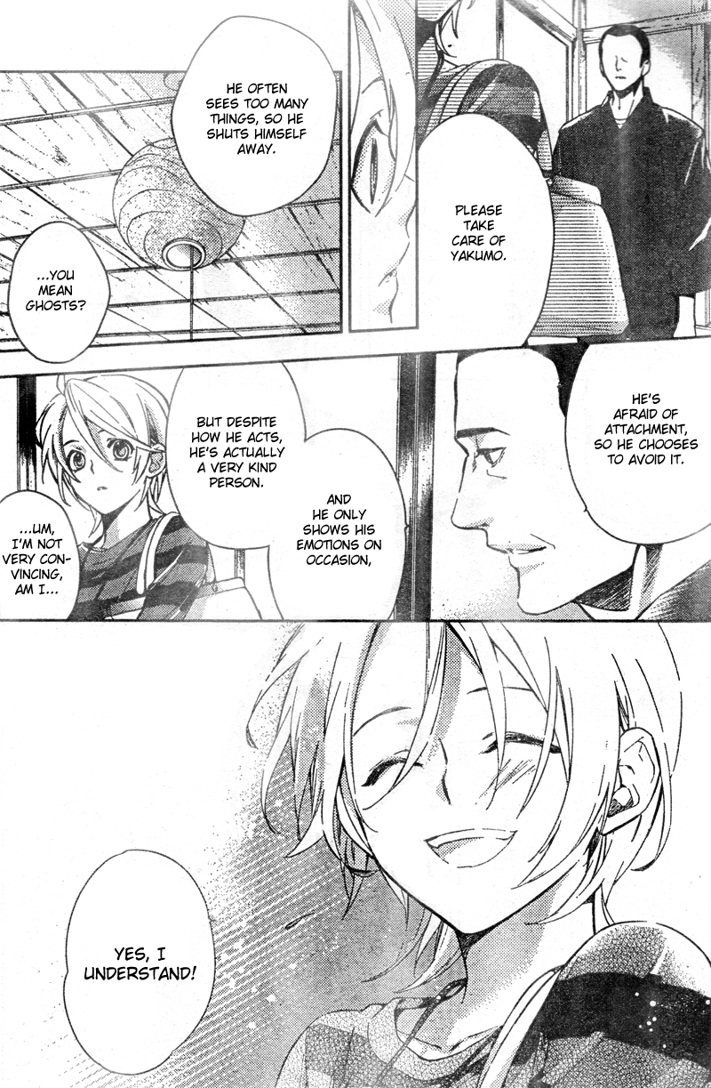 Shinrei Tantei Yakumo Chapter 8 page 15 - Chapter 8: File 2: Possessed 5