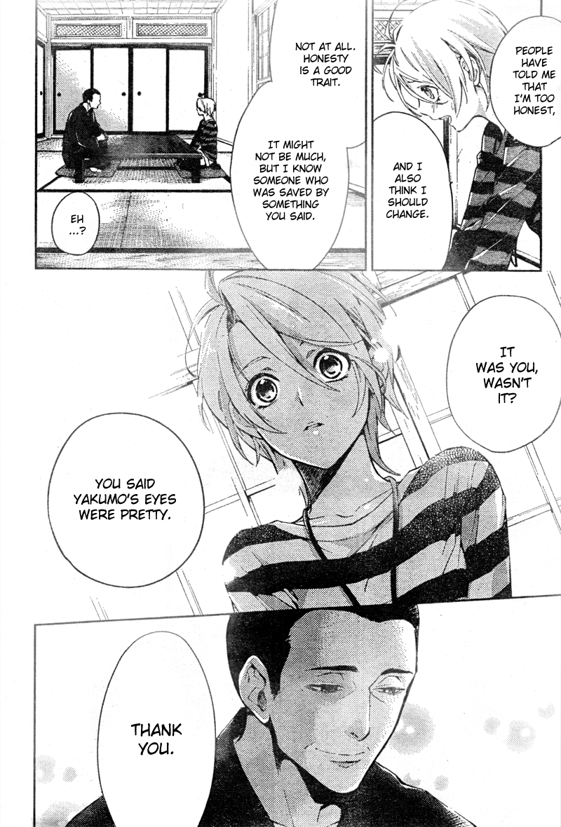 Shinrei Tantei Yakumo Chapter 8 page 5 - Chapter 8: File 2: Possessed 5
