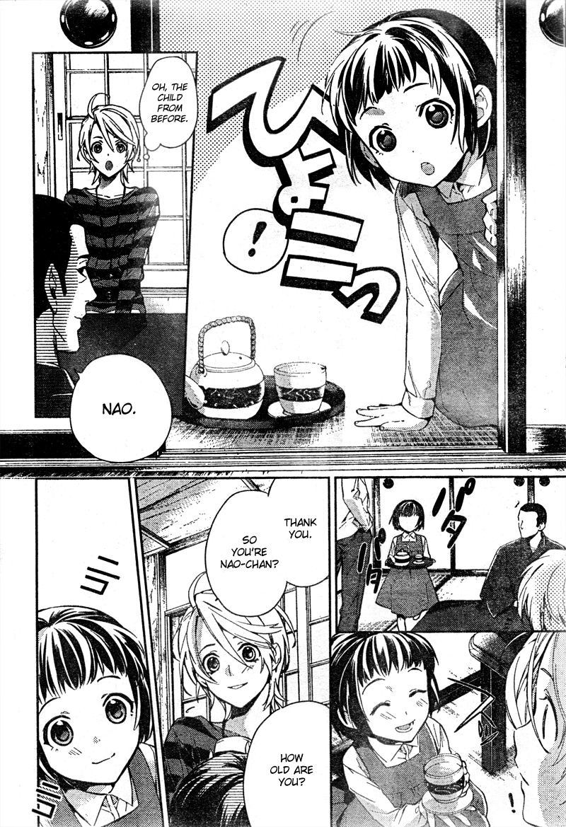 Shinrei Tantei Yakumo Chapter 8 page 7 - Chapter 8: File 2: Possessed 5