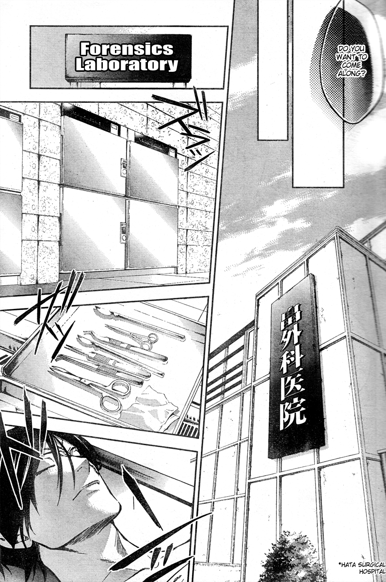 Shinrei Tantei Yakumo Chapter 9 page 18 - Chapter 9: File 2: Possessed 6