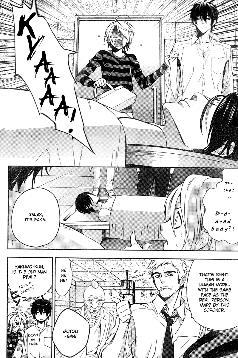 Shinrei Tantei Yakumo Chapter 9 page 19 - Chapter 9: File 2: Possessed 6