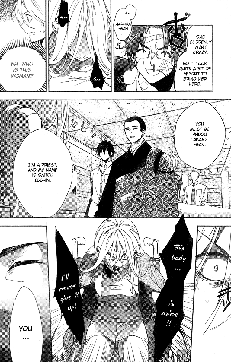 Shinrei Tantei Yakumo Chapter 9 page 23 - Chapter 9: File 2: Possessed 6