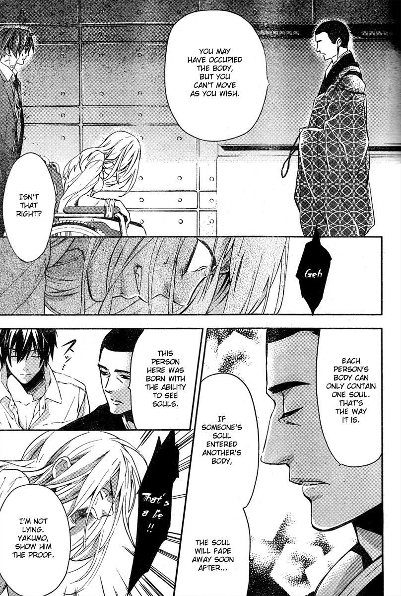 Shinrei Tantei Yakumo Chapter 9 page 24 - Chapter 9: File 2: Possessed 6