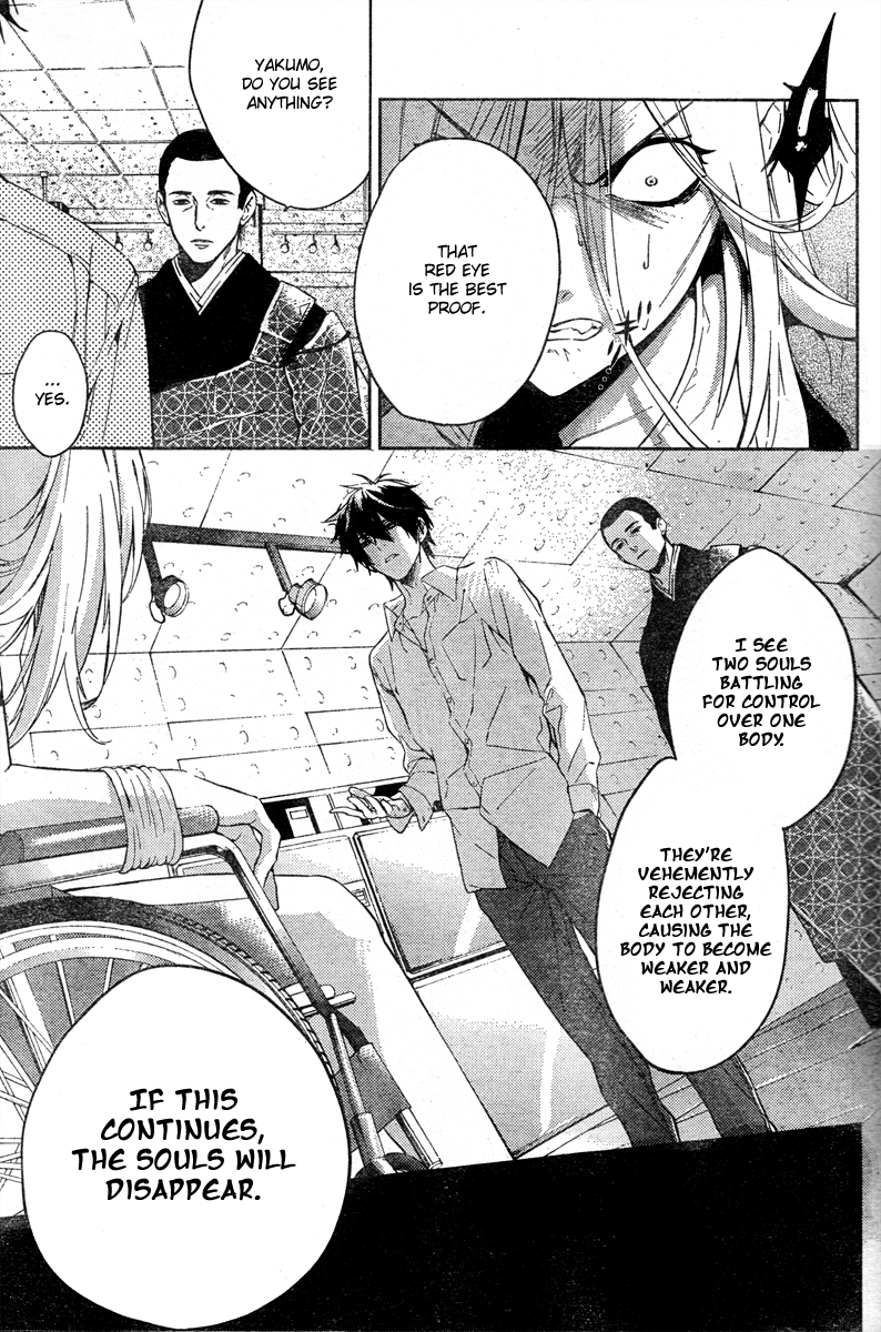 Shinrei Tantei Yakumo Chapter 9 page 26 - Chapter 9: File 2: Possessed 6