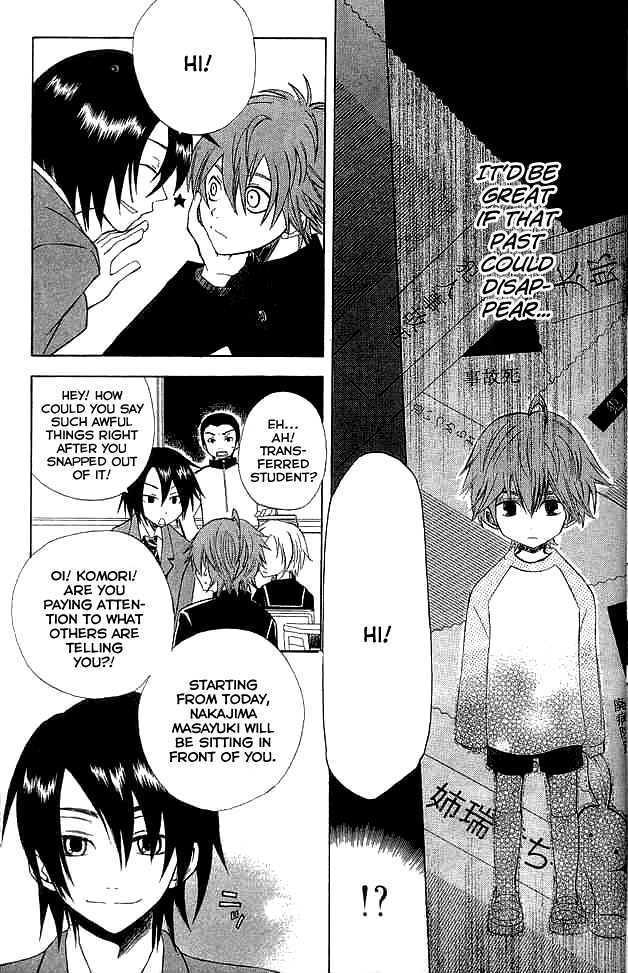 Shinreigari: Another Side Chapter 1 page 11 - Chapter 1 : Surreal World