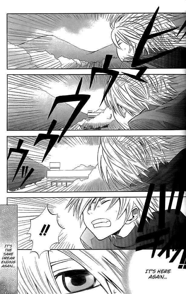 Shinreigari: Another Side Chapter 1 page 17 - Chapter 1 : Surreal World