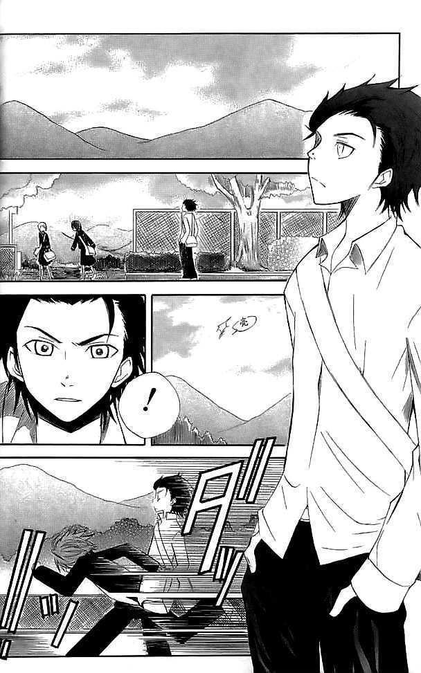 Shinreigari: Another Side Chapter 1 page 22 - Chapter 1 : Surreal World