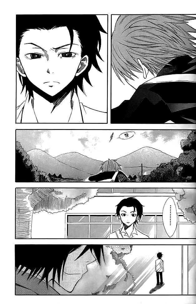 Shinreigari: Another Side Chapter 1 page 23 - Chapter 1 : Surreal World