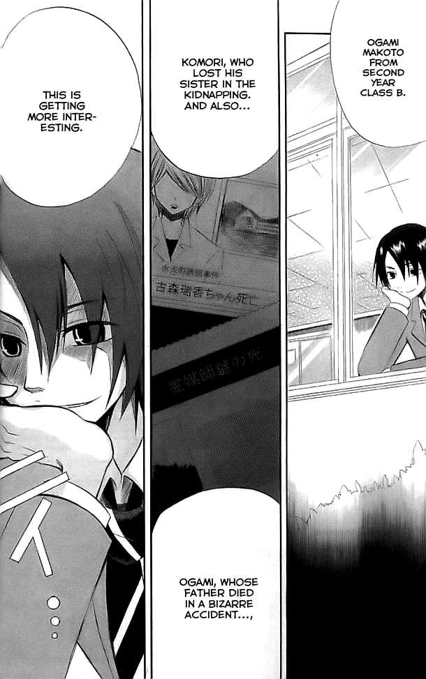 Shinreigari: Another Side Chapter 1 page 24 - Chapter 1 : Surreal World