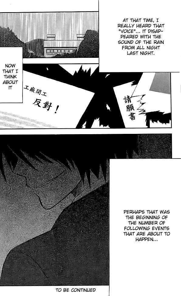 Shinreigari: Another Side Chapter 1 page 40 - Chapter 1 : Surreal World