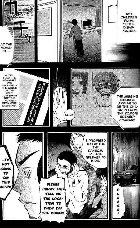 Shinreigari: Another Side Chapter 2 page 15 - Chapter 2 : Accumulated Sentences