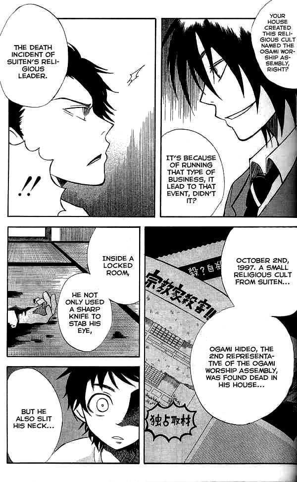 Shinreigari: Another Side Chapter 2 page 19 - Chapter 2 : Accumulated Sentences