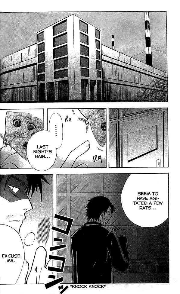 Shinreigari: Another Side Chapter 2 page 2 - Chapter 2 : Accumulated Sentences
